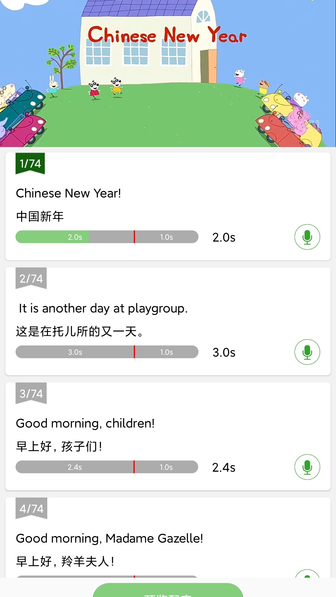 小猪少儿英语口语app学习官方版 v1.2.8