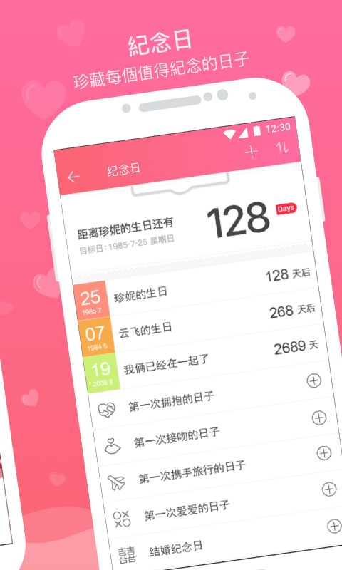 情侣空间手机软件app下载 v3.3.7