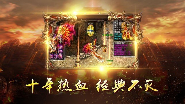 合击传奇打金版手游官网版 v1.0.1