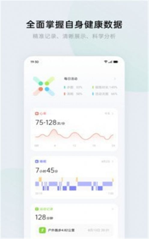 欢太健康app下载ios苹果版 v3.9.10