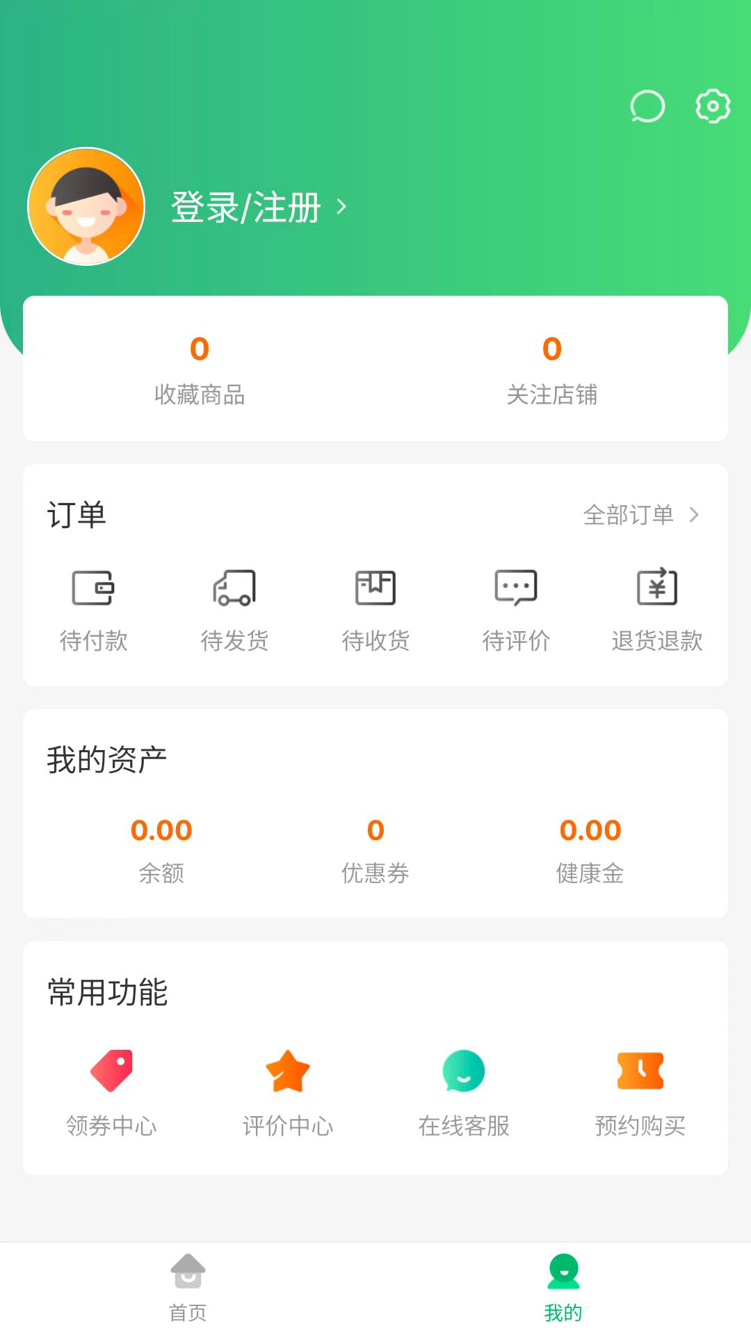 元知健康app官方版下载 v1.0.0