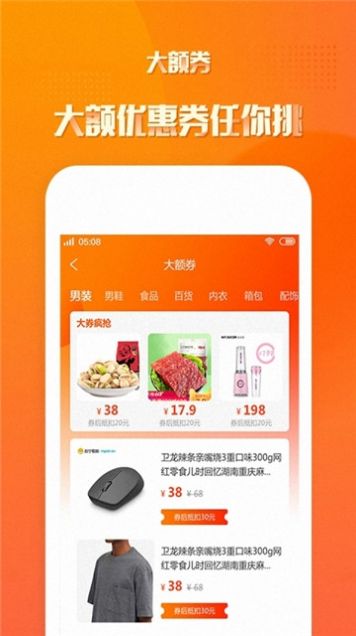 荔枝返利最新版app安装图片1