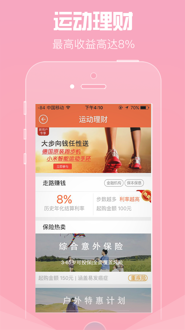 大步向钱赚钱软件下载app手机版 v3.9