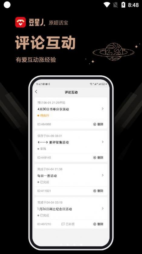 豆星人贺卡制作app手机版下载图片1