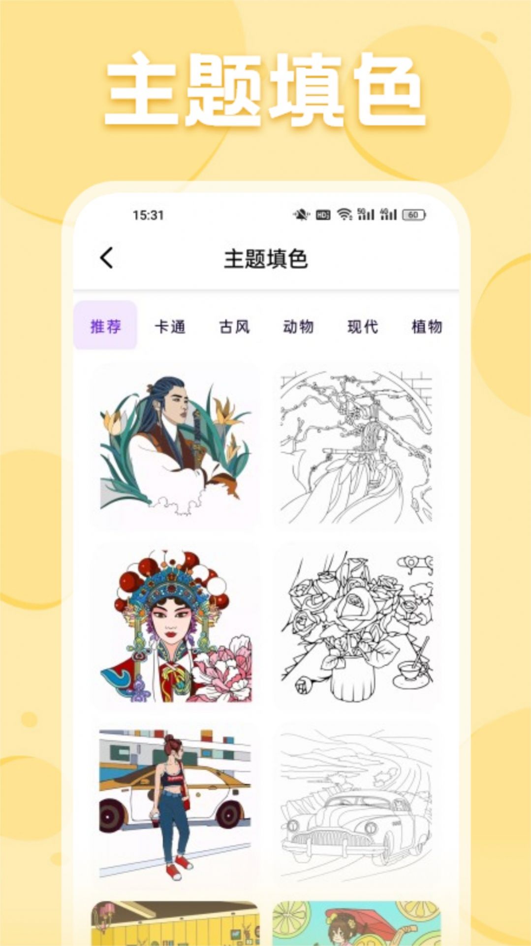 秒播动漫板软件免费下载安装 v1.1