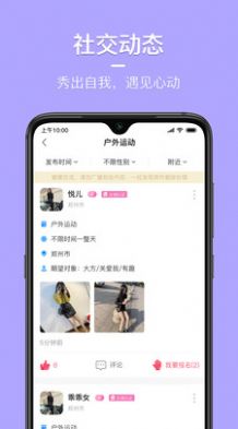 同城花园app软件官方版 v2.0.14