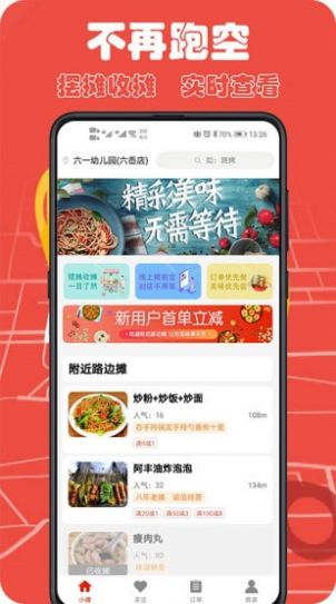 小摊app官网版下载 v1.0.9