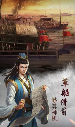 三国单机版HD游戏官方最新版 v1.3.7