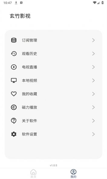 东明影视激活版安全下载app v1.0