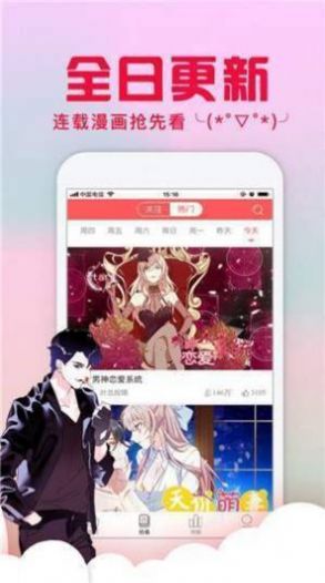 亏亏漫画软件免费无广告版app下载图片3