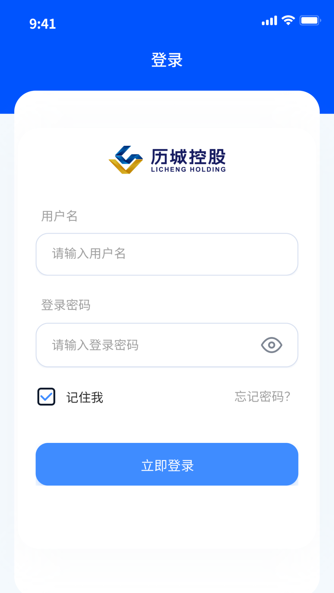 历城控股OA办公app下载 v2.8.0