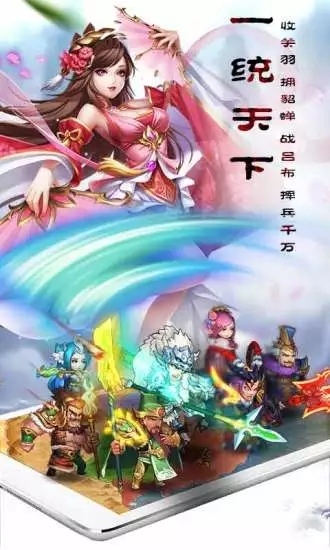 三国群英满v红包版手游 v1.030