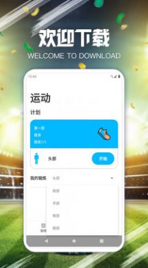 爱运动健身app软件官方下载 v1.0.0