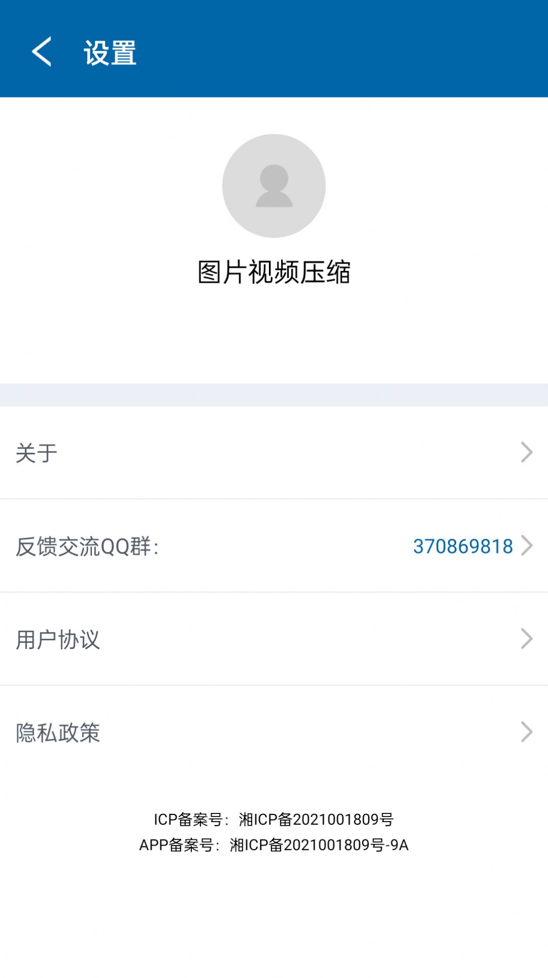 视频图片压缩宝软件免费版下载 v1.0.0