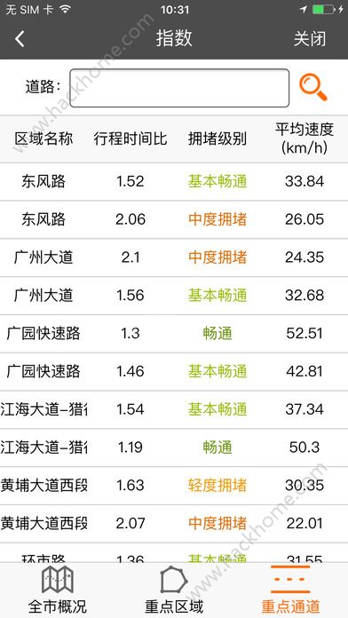 沃行讯通官网手机版下载 v4.1.2