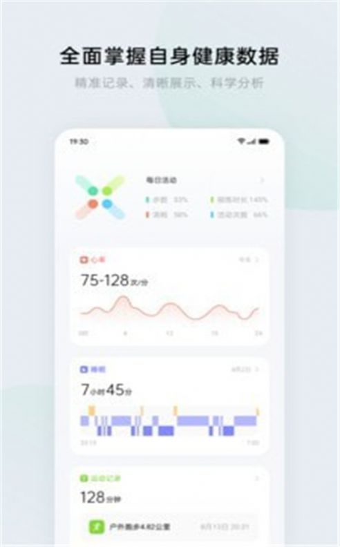 欢太健康3.0app下载官方 v3.9.10