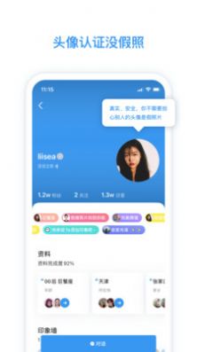 脸蛋社交app安卓版下载图片1