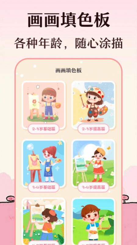 手抄报最新版app下载 v3.6.9