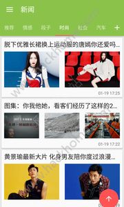 哇趣头条app手机版官方下载 v1.0.1.0
