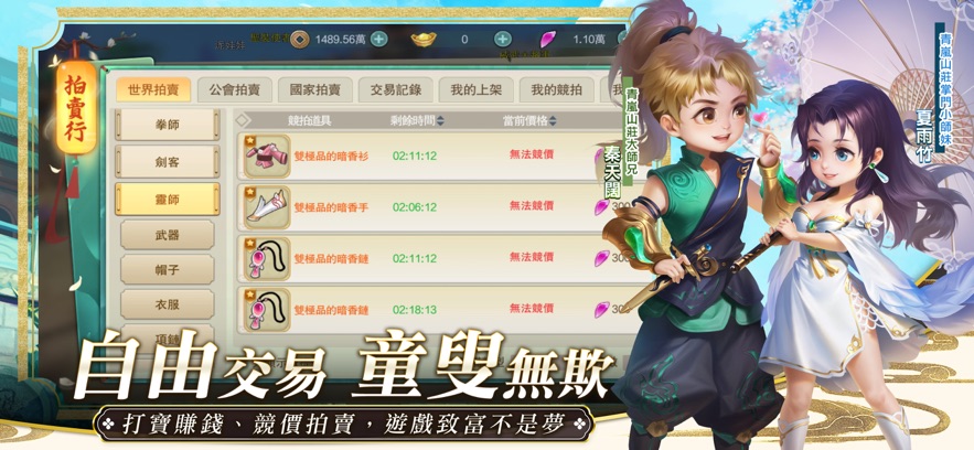 掌门小师妹官方正版手游 v1.0.1.1