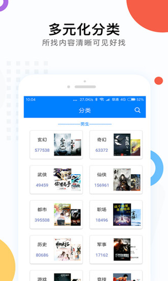 卡夜阁阅读新版本app下载图片1