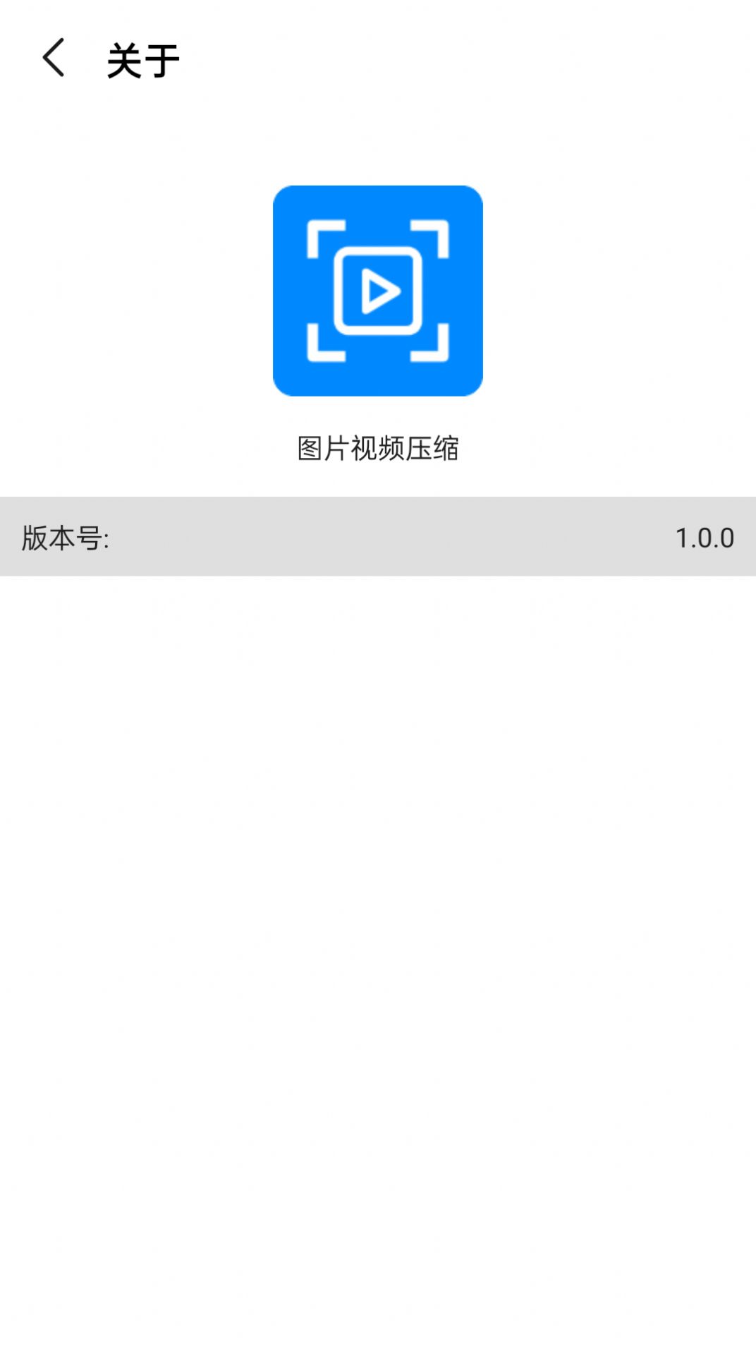 视频图片压缩宝软件免费版下载 v1.0.0