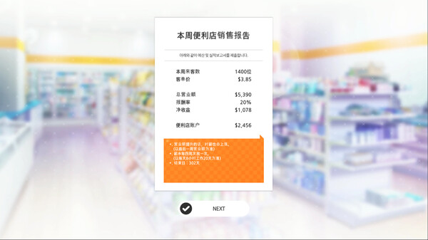 暧昧便利店手机版游戏下载 v1.0