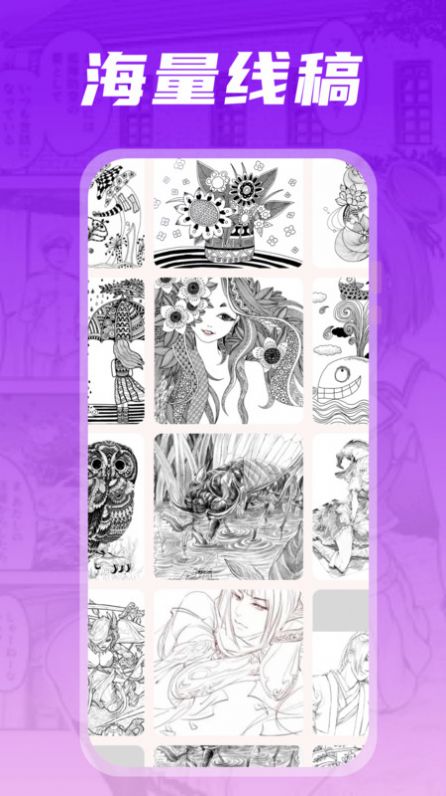 漫天星漫画免费正版下载 v1.0.0