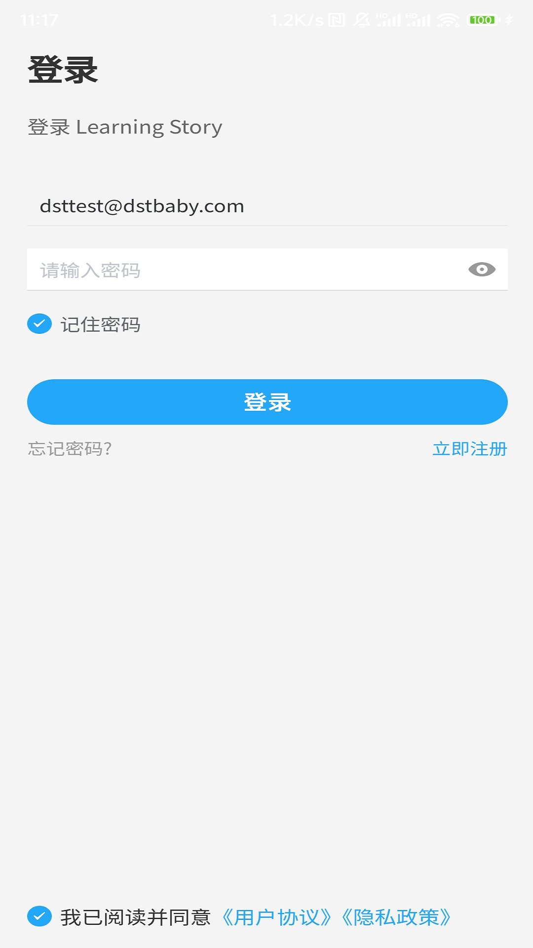 LearningStory园长端软件下载 v1.0