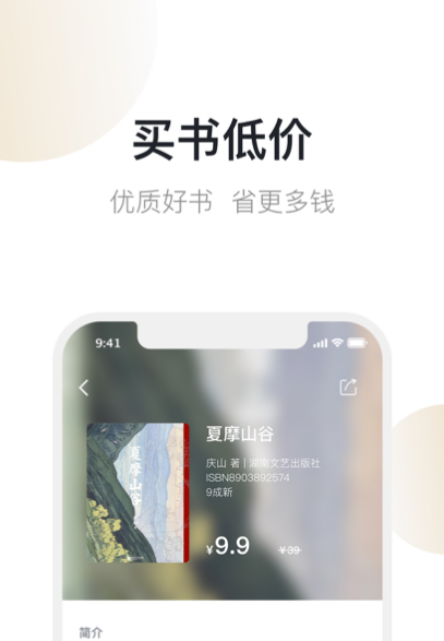 旧书云免费收书app手机下载 v5.1.6