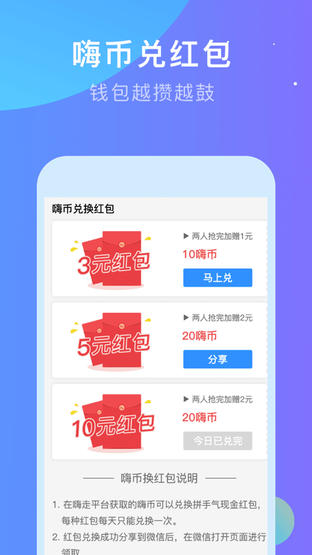 嗨走旅行最新版app软件下载图片1