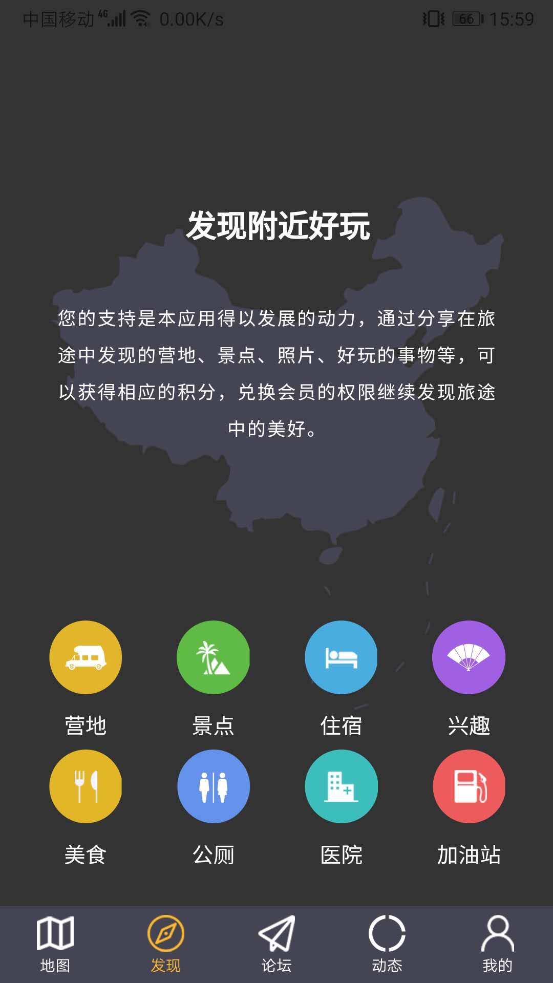 路友自驾app官方软件 v2.0.2