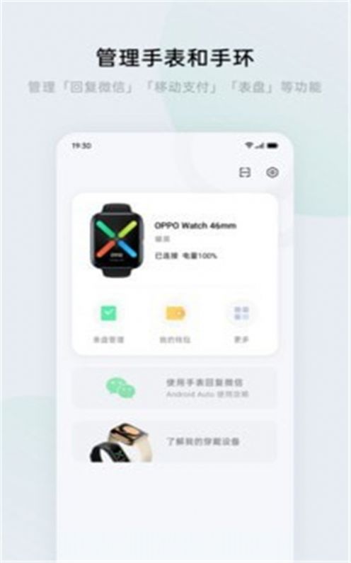 欢太健康3.0app下载官方图片1