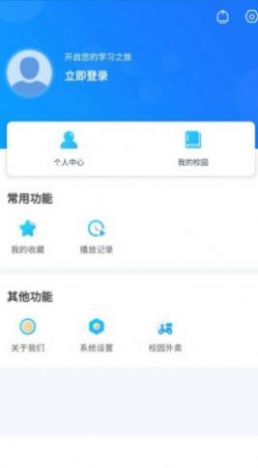 新华智慧校园app下载苹果版 v4.0.2