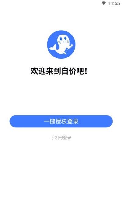 自价吧app官方最新版 v2.0.2