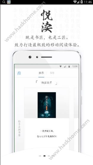 青果阅读官网版app下载 v2.8.1