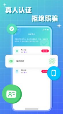 会会交友app最新版 v1.5.2