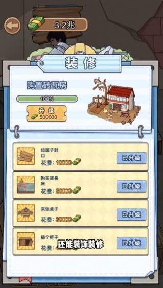 街边杂货铺游戏最新版 v1.0