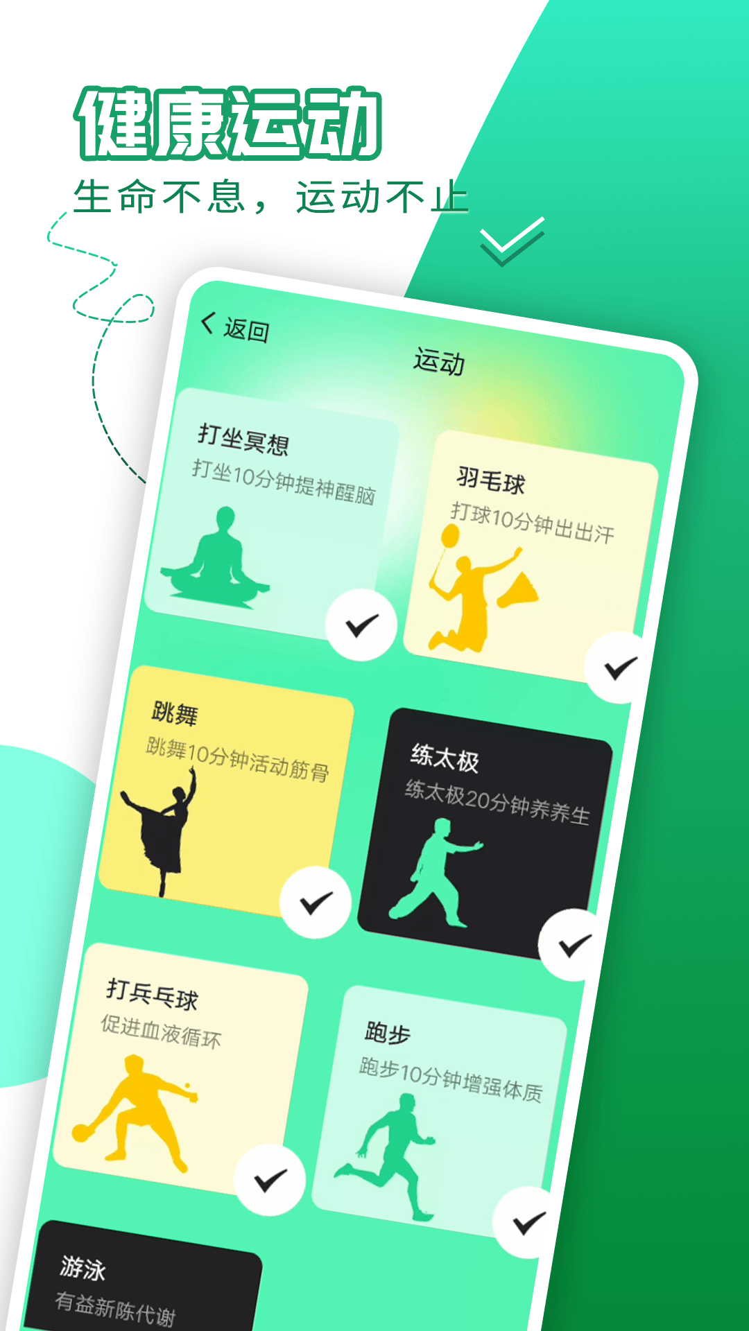 随心计步app官方下载 v1.0