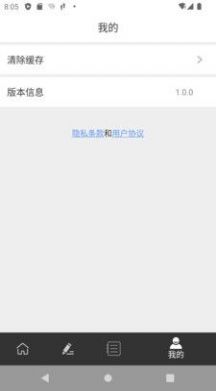 厚合计分器app软件下载 v1.0.1