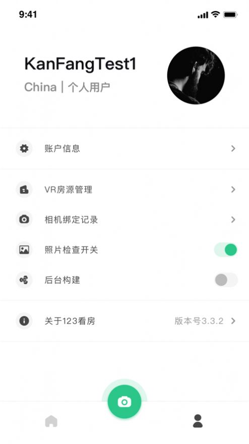 5i看房苹果版app官方最新下载 v2.9.0