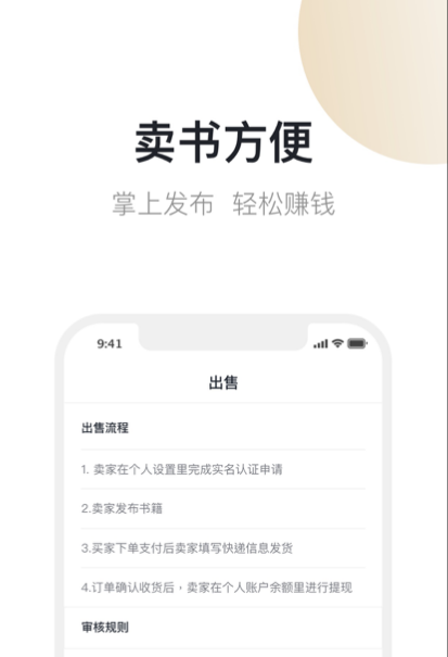 旧书云收书卖书APP官方下载 v5.1.6