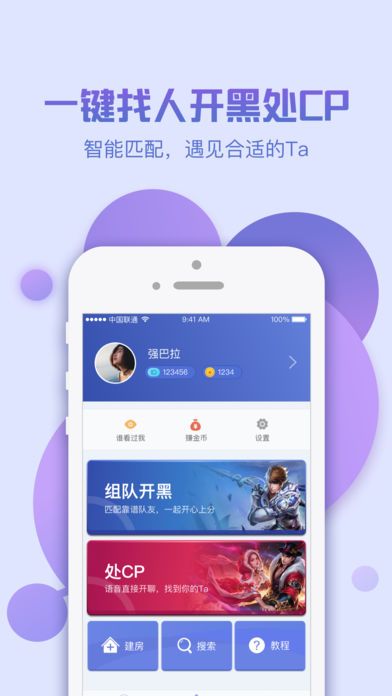 会玩游戏中阿汪的小暗号下载 v5.16.28.1