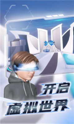 元宇宙希壤app下载百度vr版本 v3.3.0