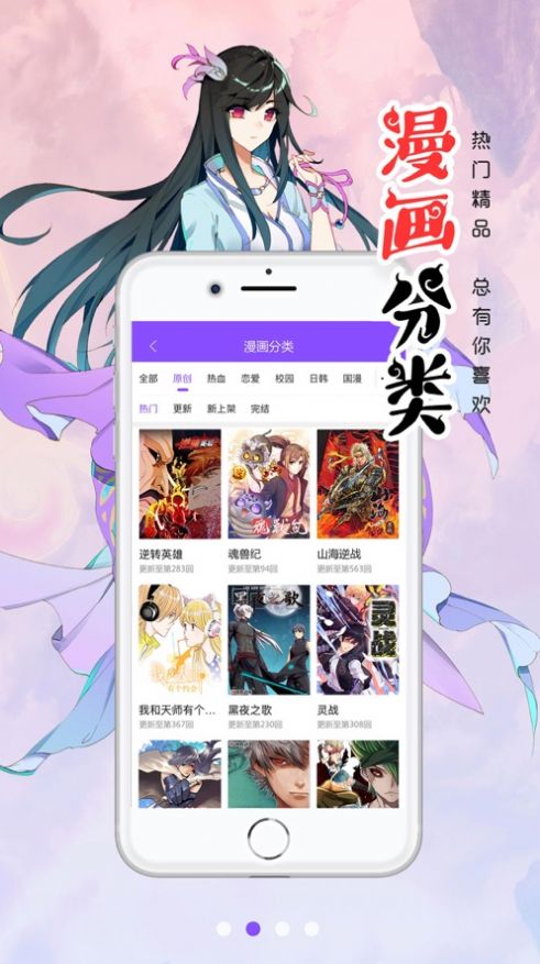 漫画人极速版app官方下载安装 v3.7.6.0