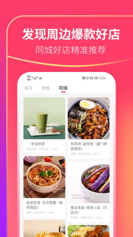 可等app手机版下载 v1.0