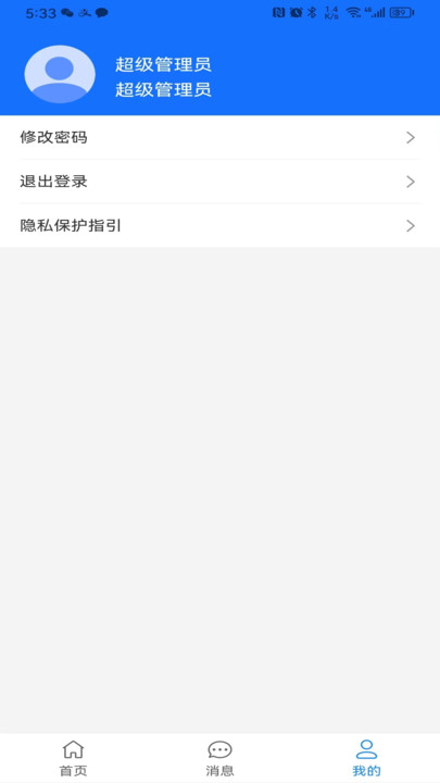 蕴业科技智能办公管理平台app移动端下载 v1.0.0