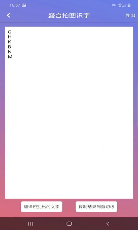 盛合拍图识字app手机版 v5.4.5