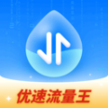 优速流量王软件下载安装 v1.0.1