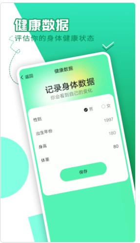 随心计步app官方下载图片1